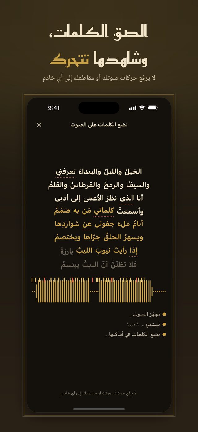 الصق الكلمات وشاهدها تتحرك